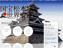Tablet Screenshot of oshiro-m.org